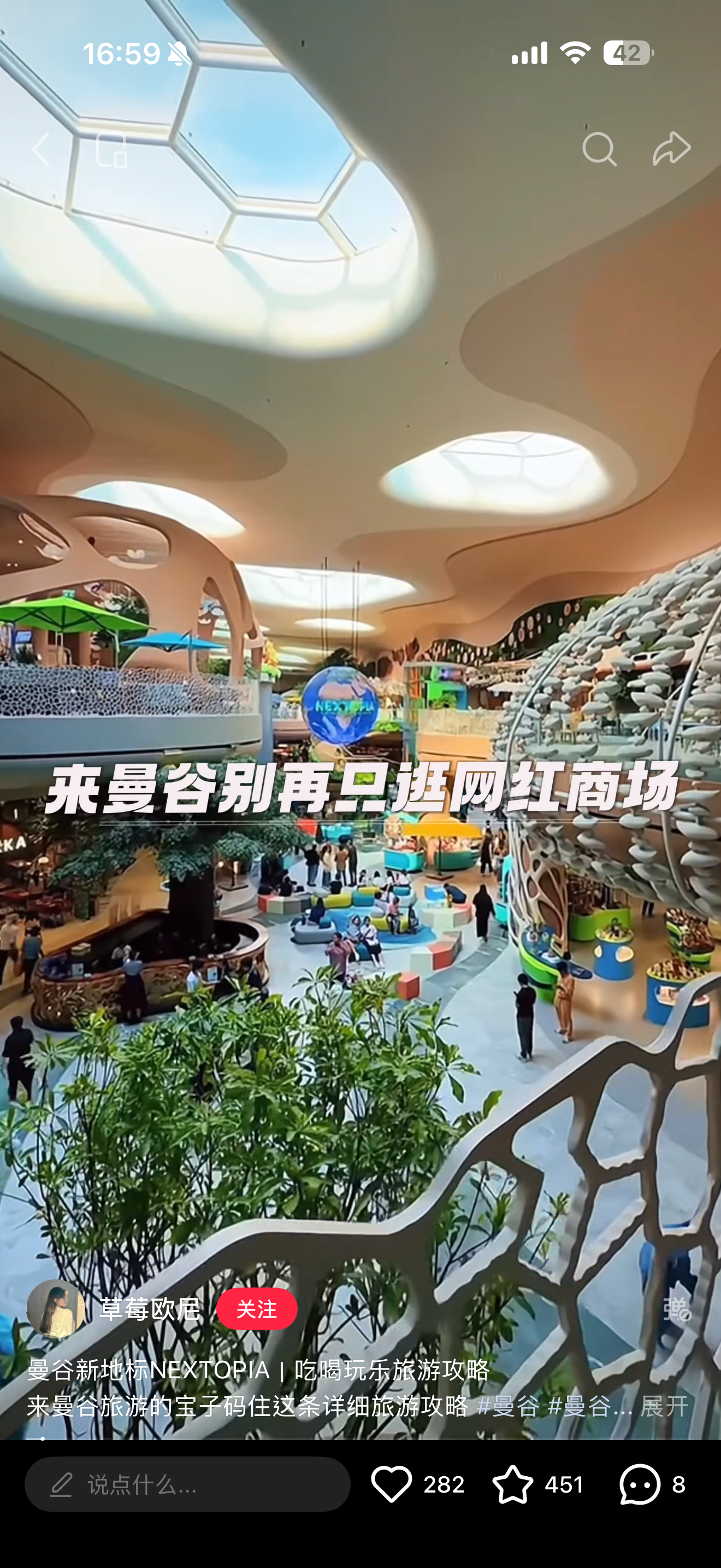 A screenshot of influencer-generated content promoting attractions and experiences at Siam Paragon.