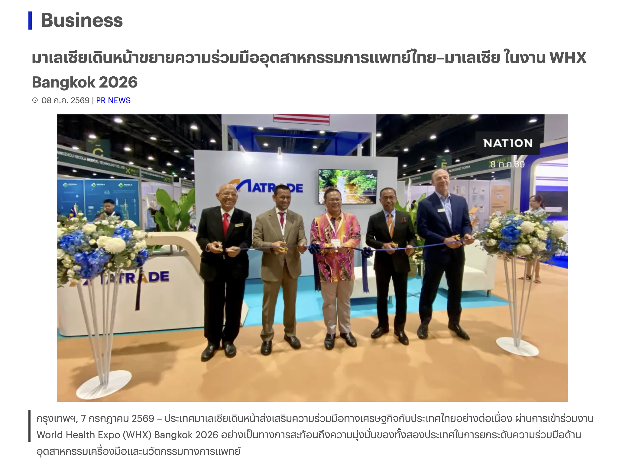 A screenshot of a press release covering WHX 2026 and developments in the healthcare industry across Southeast Asia.